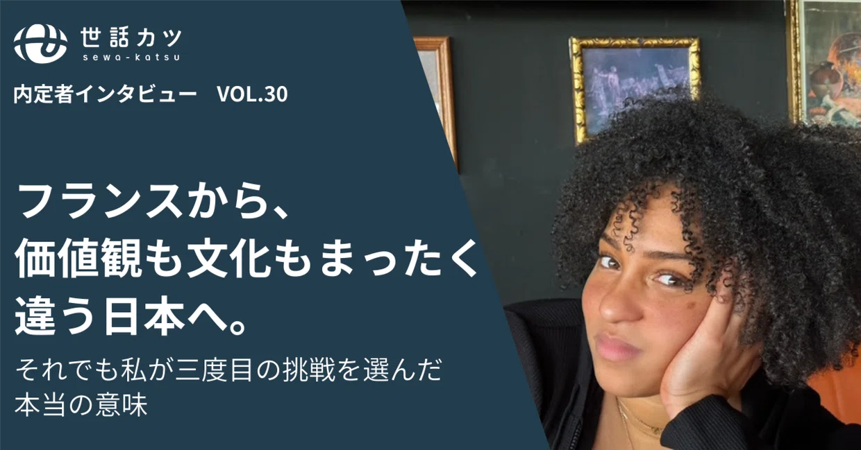 アナイスさん