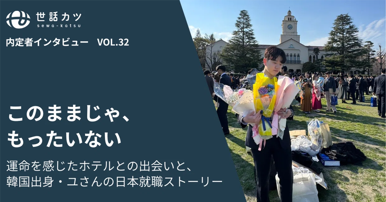 ユさん
