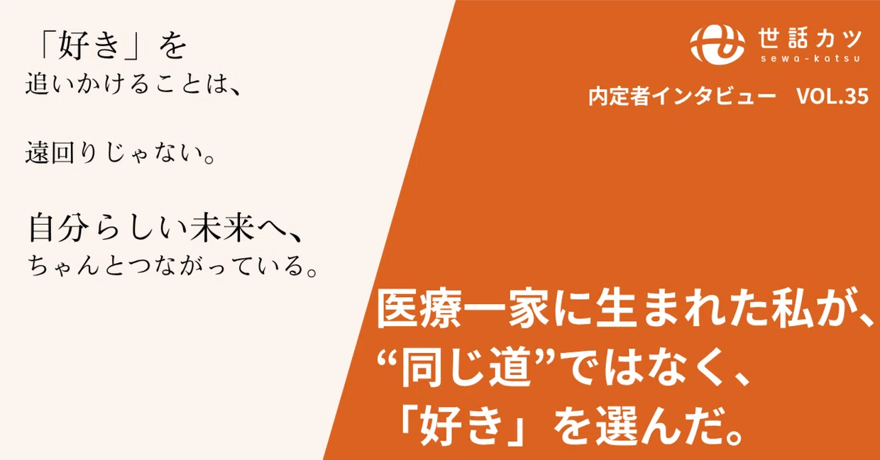 パインソーさん