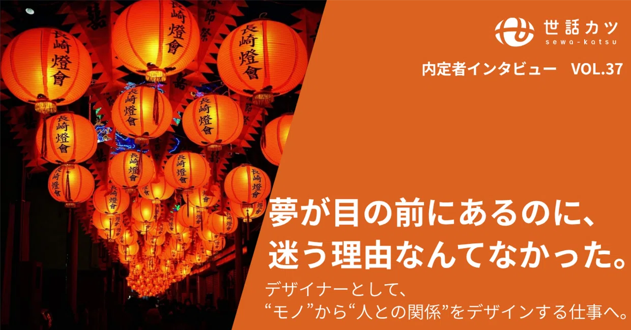 林さん