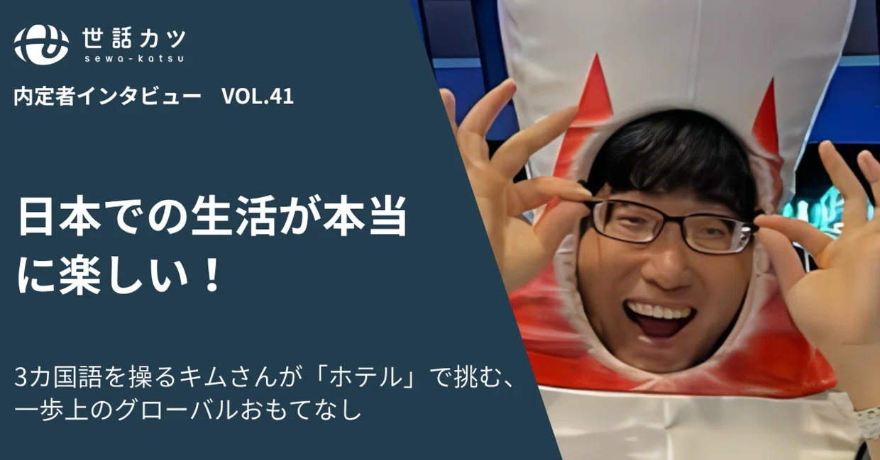キムさん