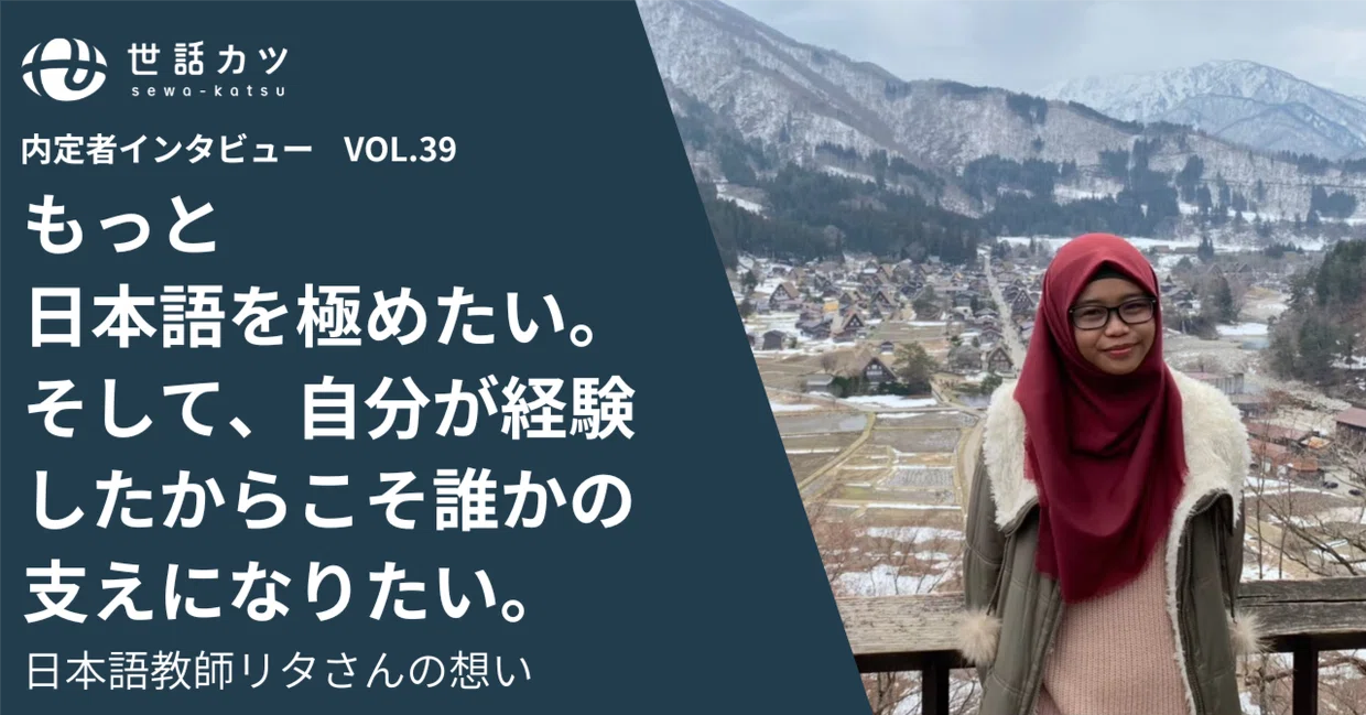 リタさん