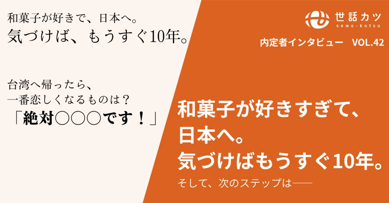 Hさん