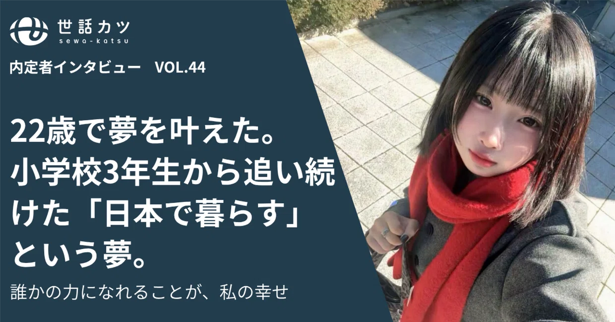 チェさん