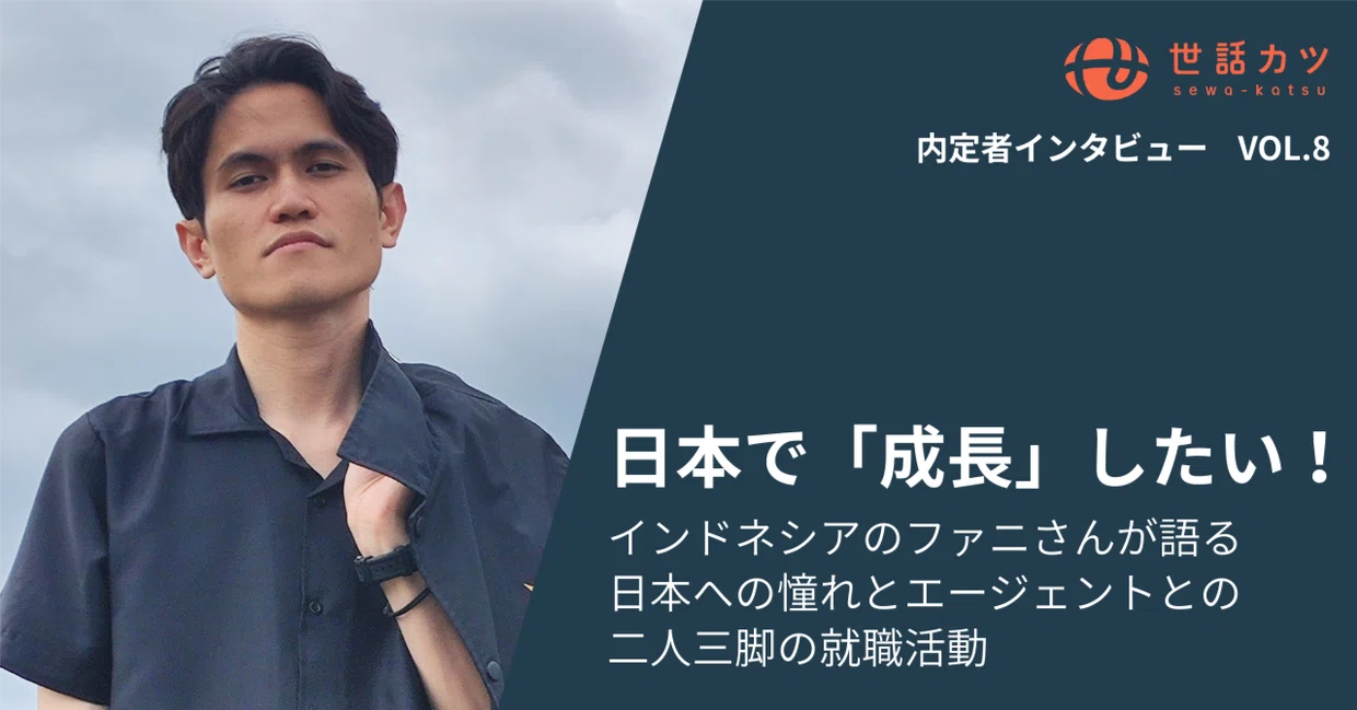 ファニさん