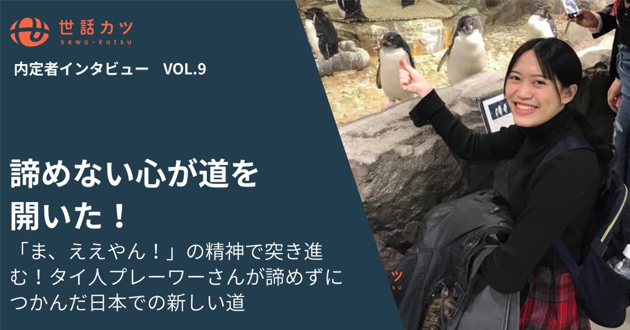 プレワーさん