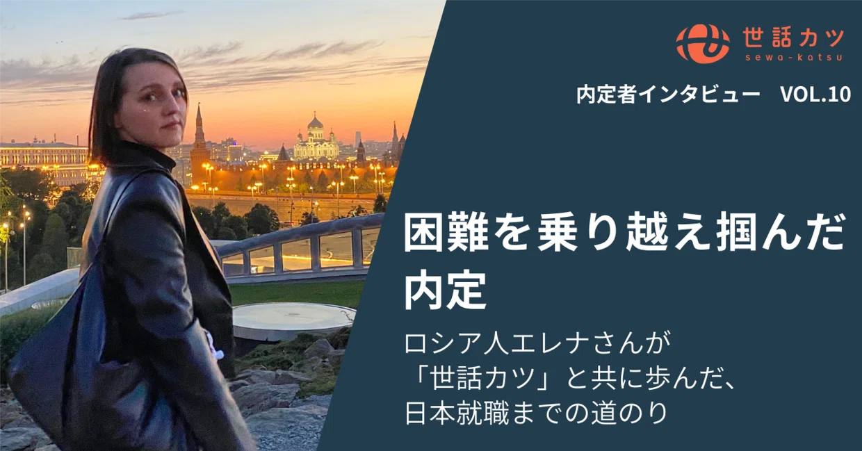 エレナさん