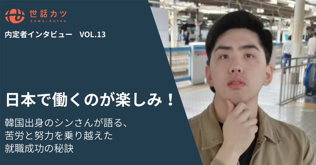 シンさん