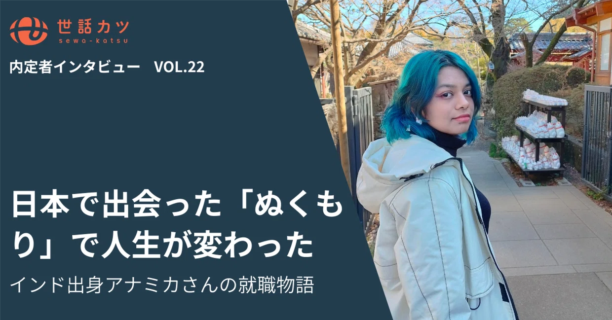 アナミカさん