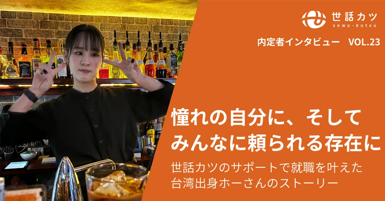 ホーさん