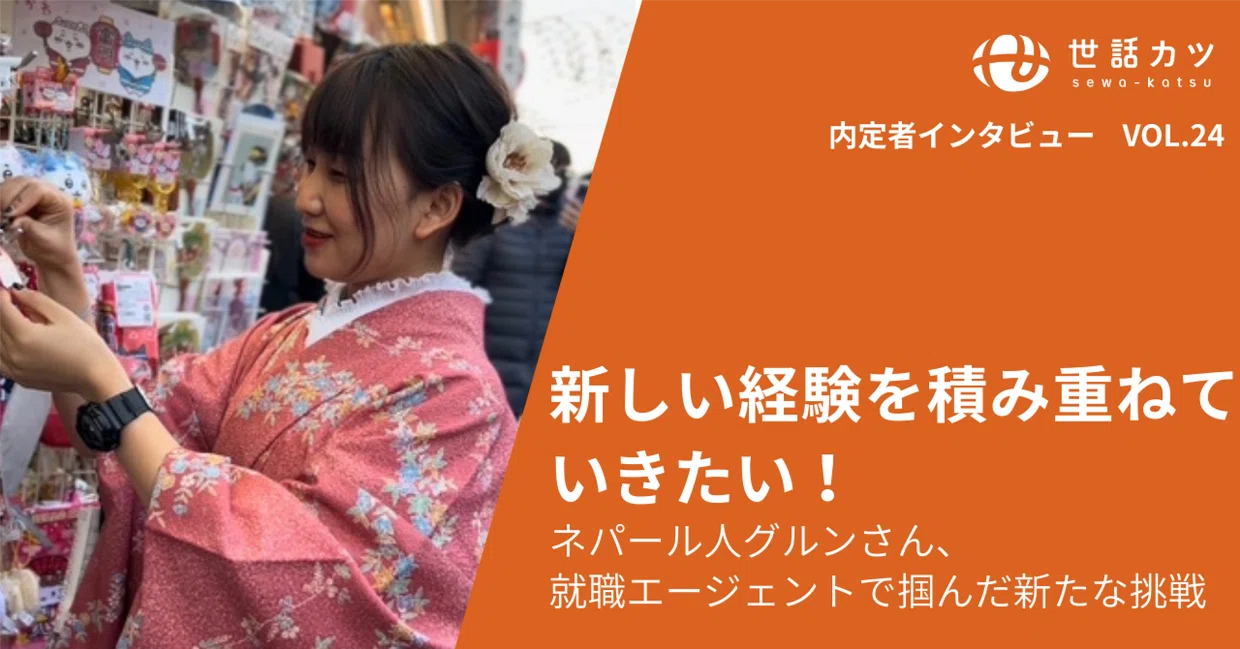 グルンさん